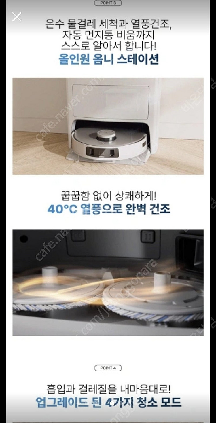 에코백스디봇물걸레청소기--3