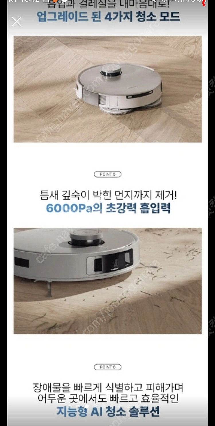 에코백스디봇물걸레청소기--4