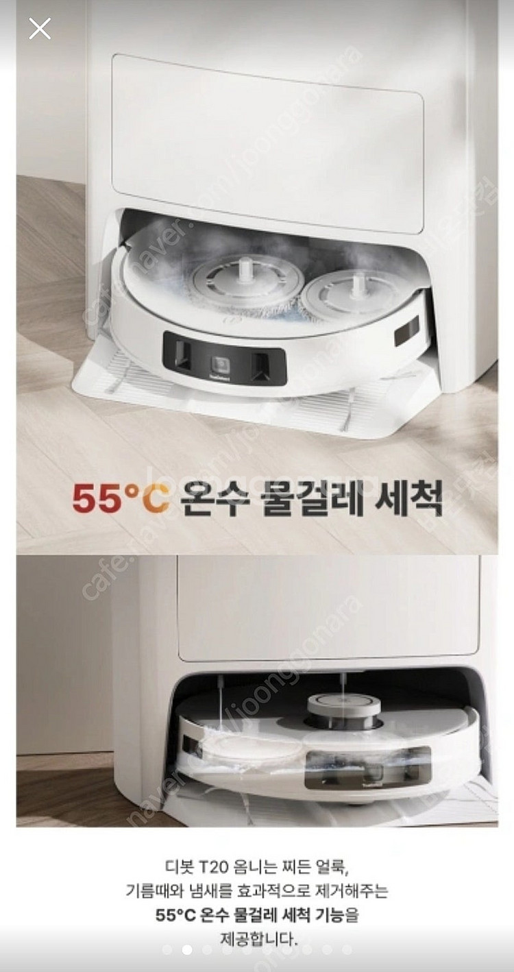 에코백스디봇물걸레청소기--5