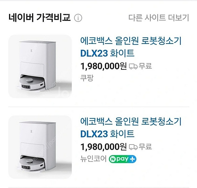 에코백스디봇물걸레청소기--6