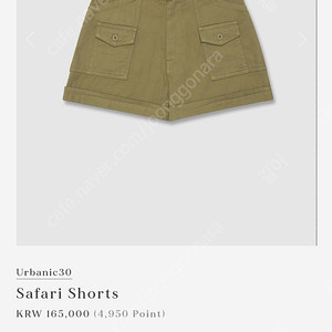 얼바닉30 safari pants (카키, M사이즈) 판매