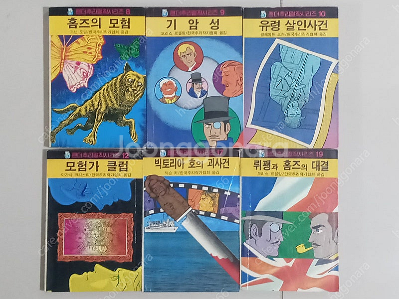 80년대 팬더출리걸작시리즈(검은띠 해문출판사)--3