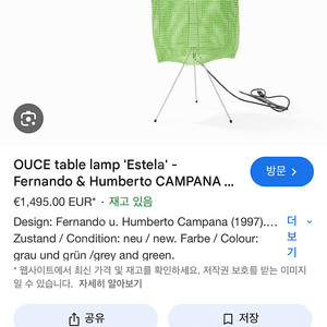 1999 oluce estela 조명 빈티지조명 빈티지 미드센츄리 미드센츄리모던 올루체 flos 아르떼미데 임스 허먼밀러 조콜롬보 카르텔 카스텔리 보핑거 에곤아이어만 디터람스 알바