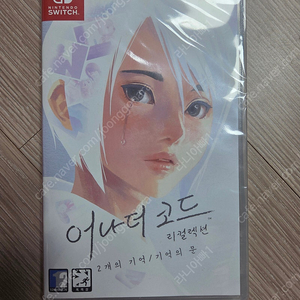닌텐도 스위치 어나더 코드 리컬렉션 2개의 기억 미개봉 팝니다.