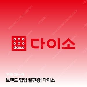 다이소 모바일 쿠폰 삽니다.