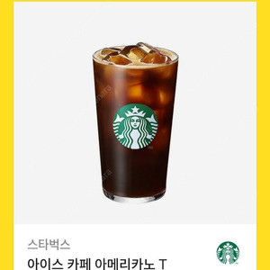 스타벅스 아메리카노 3700원