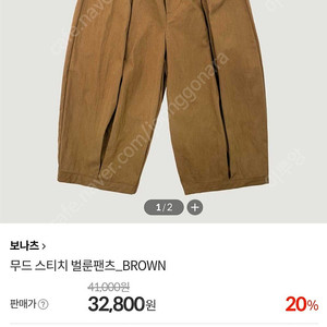 보나츠 스티치 벌룬팬츠 M 새상품