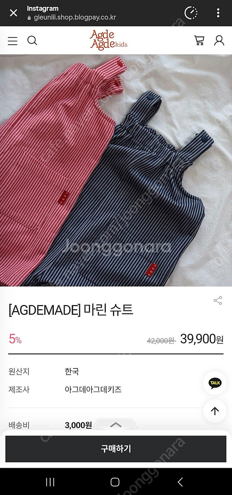 아그데아그데키즈 마린슈트--2