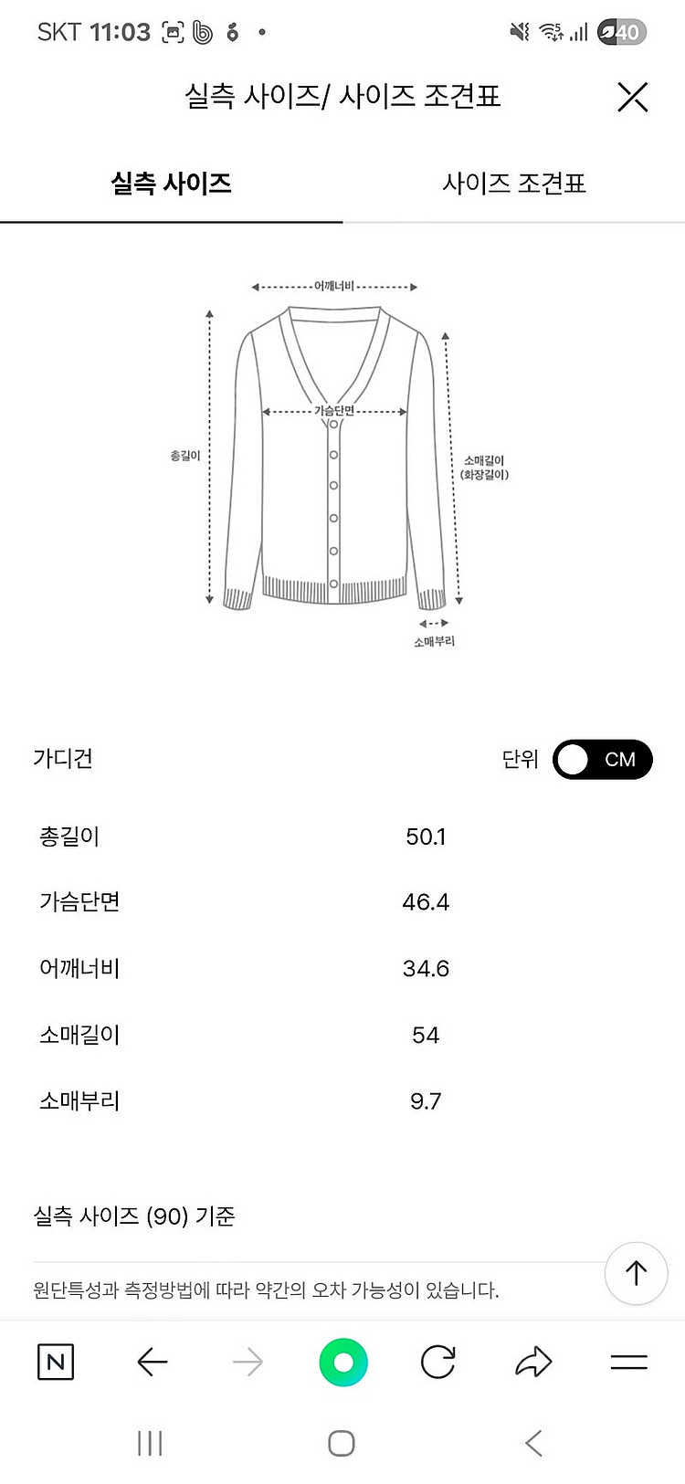 한섬 마인 24ss가디건 ㅡ비품--5