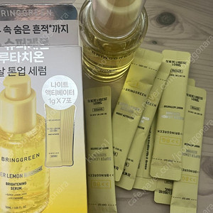 브링그린 슈퍼레몬 글루타치온 세럼 + 액티베이터 7포