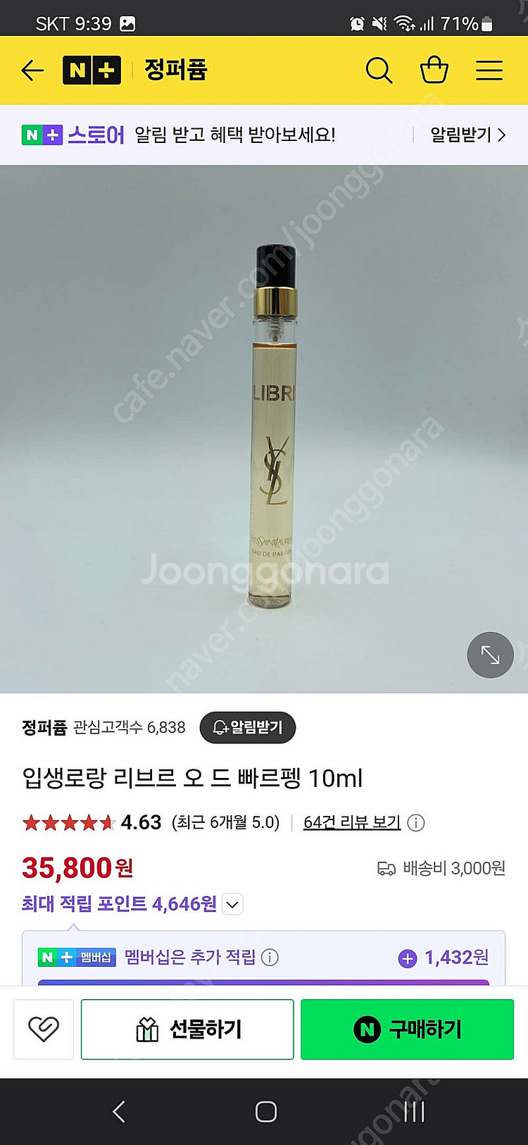 입생로랑 오 뜨 빠르펭 플로럴 10ml--3