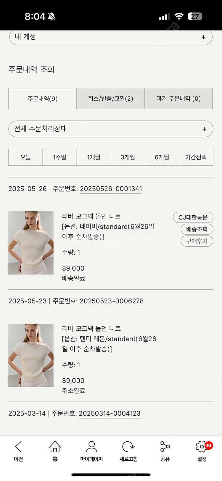 SIE 리버 모크넥 돌먼 니트 네이비 S--0