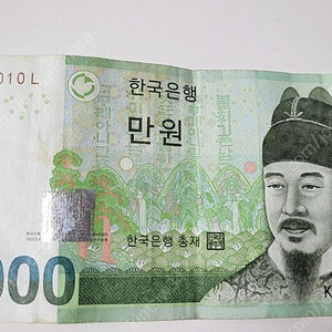 1만원권 가지고 있는데 이 상태라면은 얼마정도까지의 값어치가 있고 얼마정도까지 거래가 가능한건가요