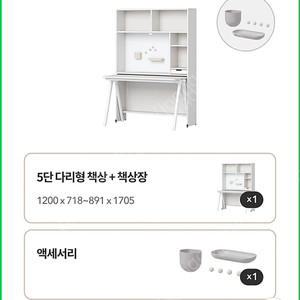 일룸 로이모노 책상세트 1200 기본구성 (웜화이트)조명없음*