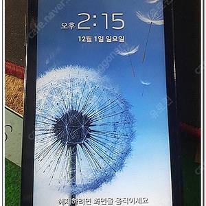 삼성 갤럭시 플레이어 (YP-GP1)와 글로벌 전동드릴