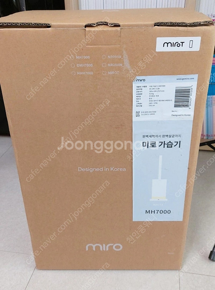 미로 MH7000 가습기--0