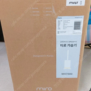 미로 MH7000 가습기