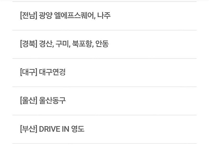 CGV 콤보 쿠폰 500원 판매--4