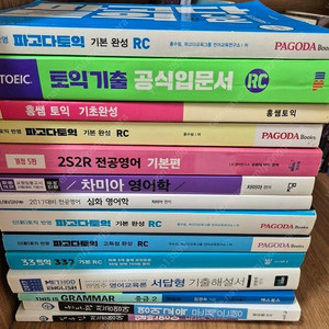 파고다토익,전공영어,차미아영어학등 총14권 무료배송