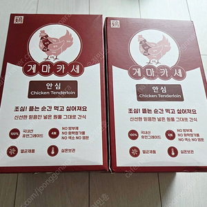 강아지 고양이 국내산 닭고기 간식 20개