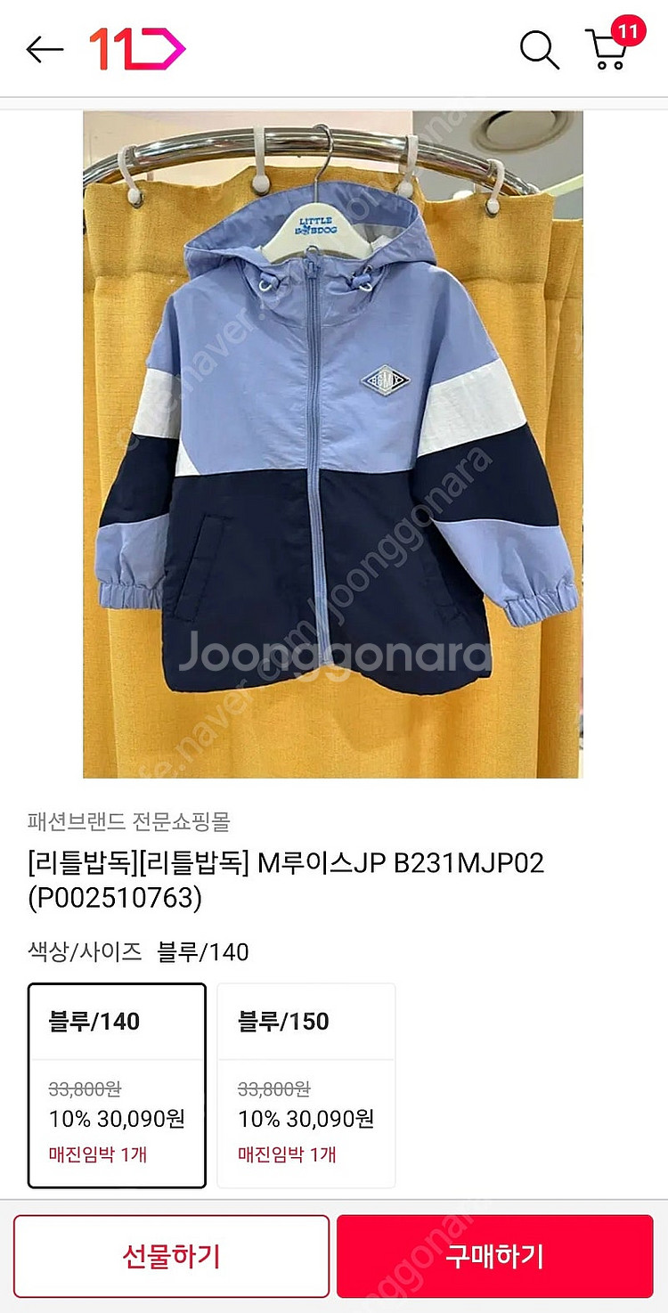 아이점퍼110 리틀밥독 남아점퍼110 남아옷110 4세...--5