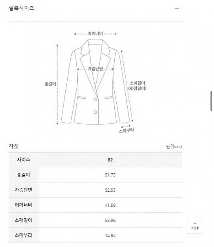 한섬 타임 더블 브레스티드 크롭 재킷--2