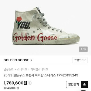 골든구스 프랜시 하이탑 스니커즈 한정판-260mm
