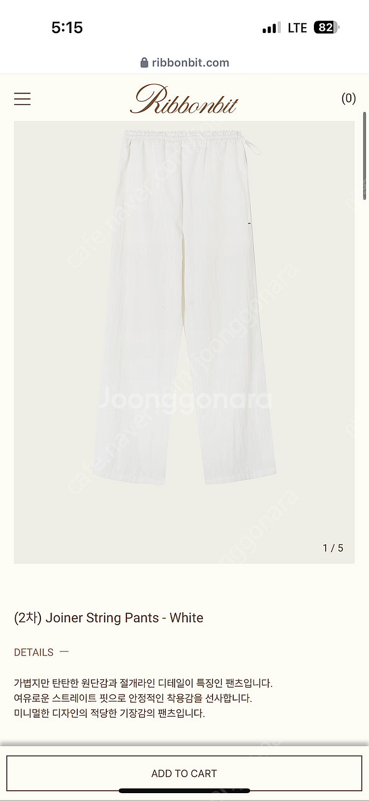 리본빛 joiner 스트링 팬츠 새제품--0