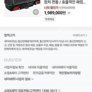 툴레 온투 캐리어 판매합니다