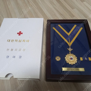 헌혈유공장 명예장 (택배비포함)