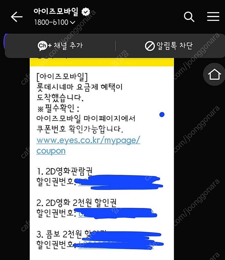 롯데시네마 영화관람권 총 3매--0