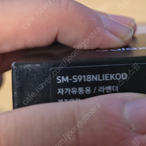 갤럭시 S23 울트라 자급제 팝니다.