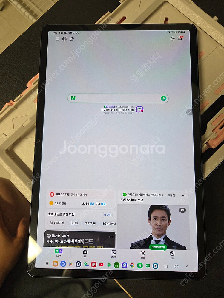 갤럭시탭s7+플러스 512기가 12램lte 팝니다--0