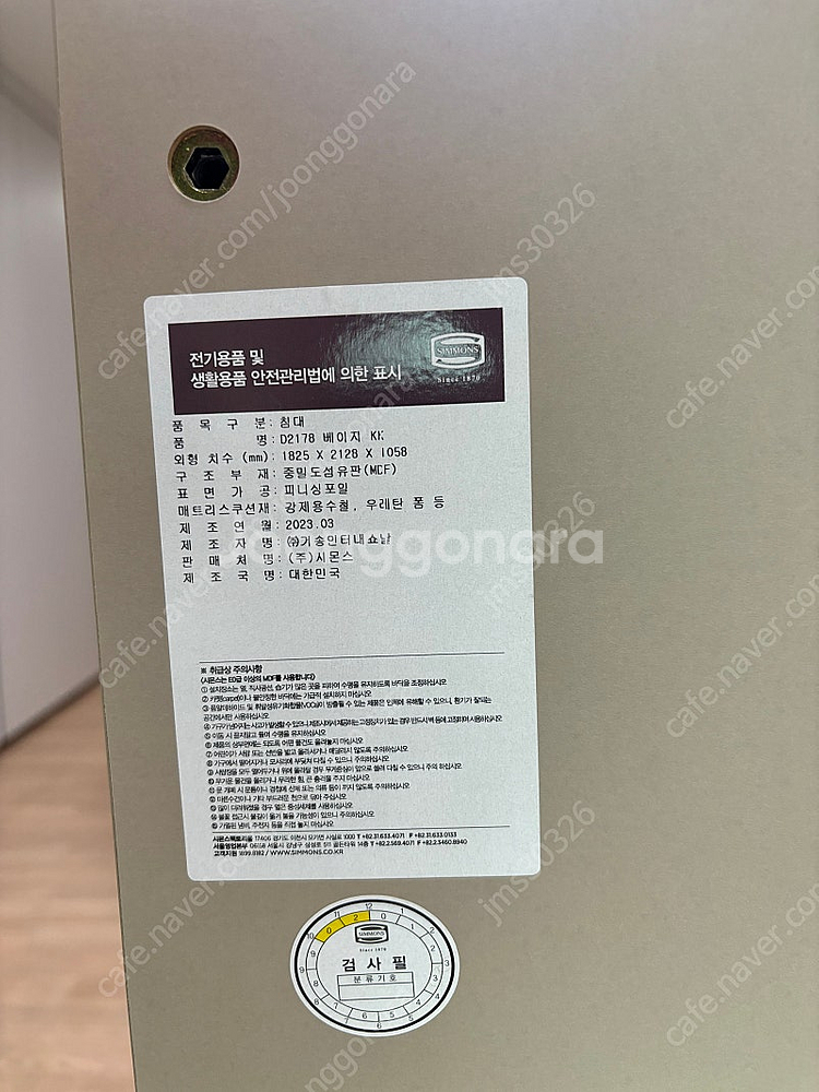 시몬스 침대 프레임 D2178 베이지 KK--0