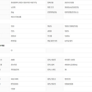 한성 3060, 4800h, 16gb 16인치 노트북