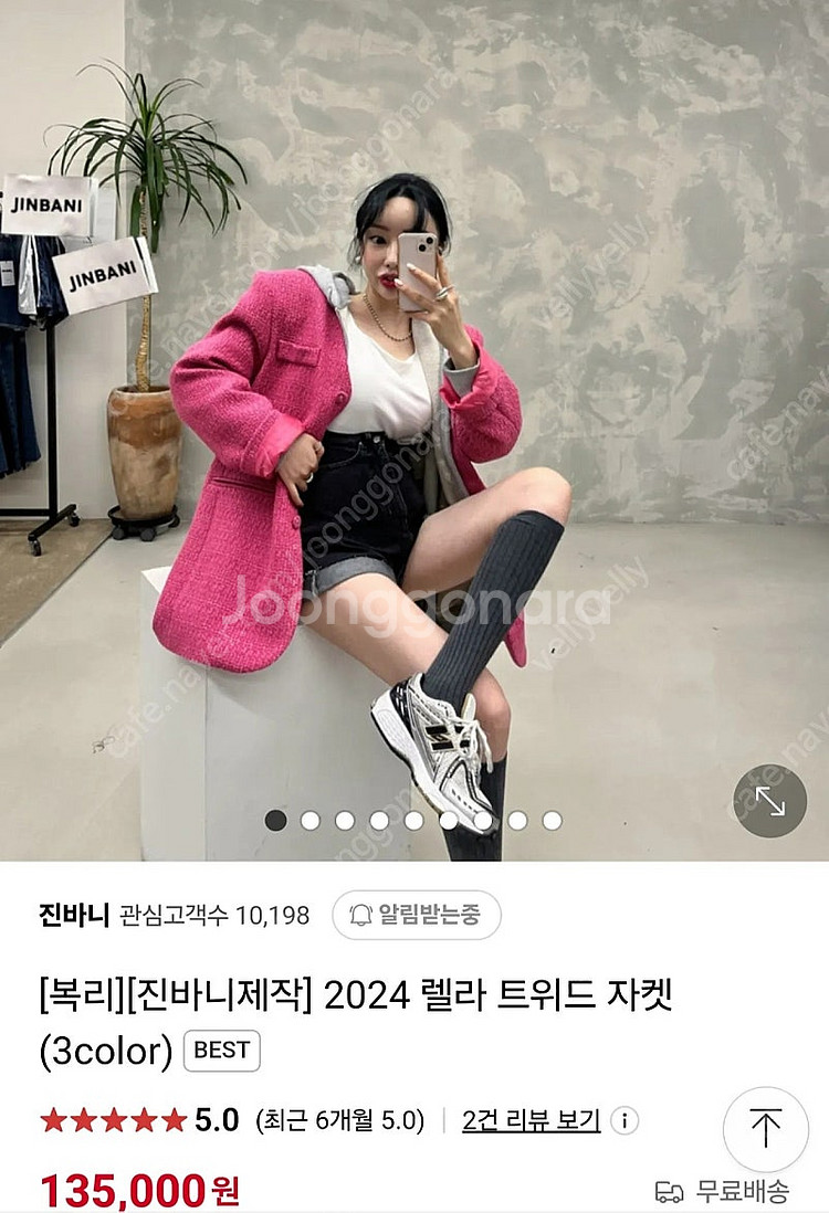진바니 제작 트위드자켓--3