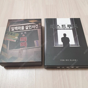 머더미스터리/추리/방탈출/마피아 보드게임-파랑새,오늘벚꽃이죽어버렸다, 전지적추리시점, 최후의수아레, 미싱파이터, 언락2, 언락3, 언락4, 언락키즈, 메디컬미스터리뉴욕응급실, 일백