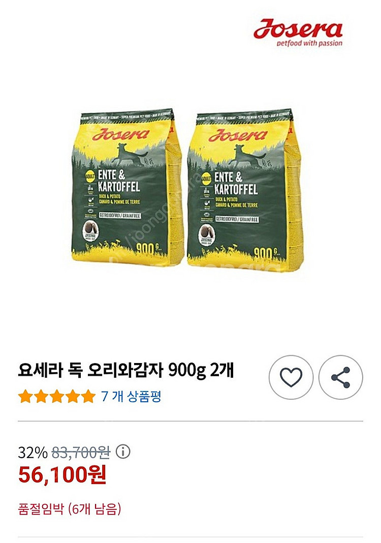 요세라 강아지 1.8키로--0