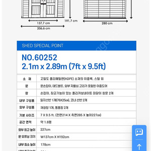 라이프타임 조립식 창고