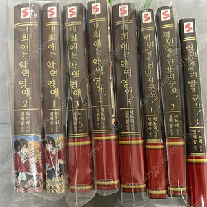 내 최애는 악역영애 + 외전 올초판 팝니다