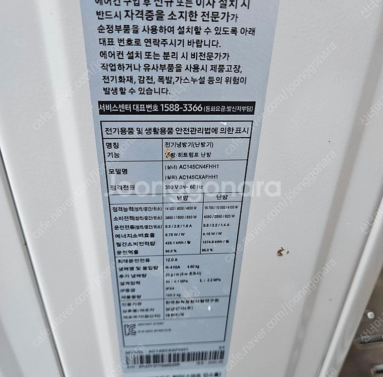 천정형 삼성 냉난방기 40평--2