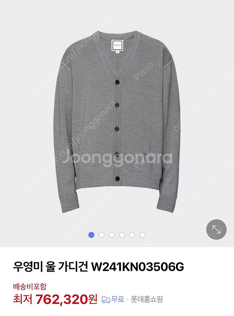 우영미 가디건--1