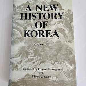 A new history of Korea 원서