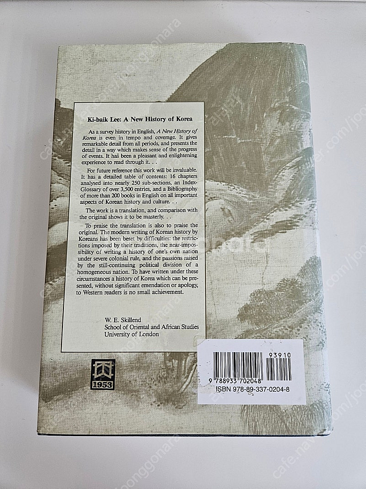 A new history of Korea 원서--1