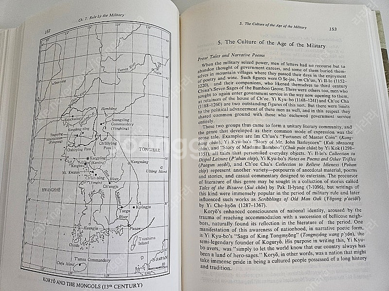 A new history of Korea 원서--3