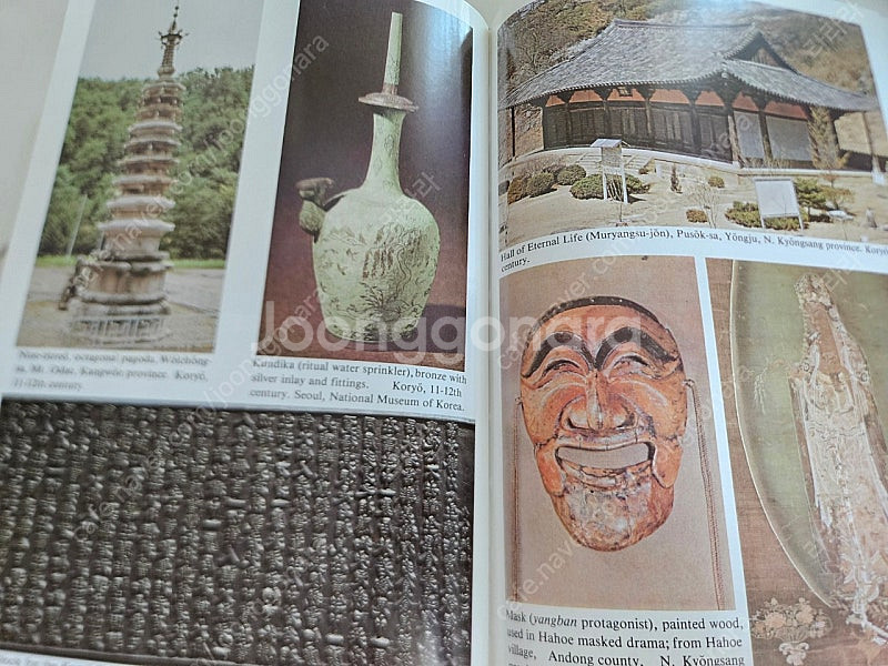 A new history of Korea 원서--5