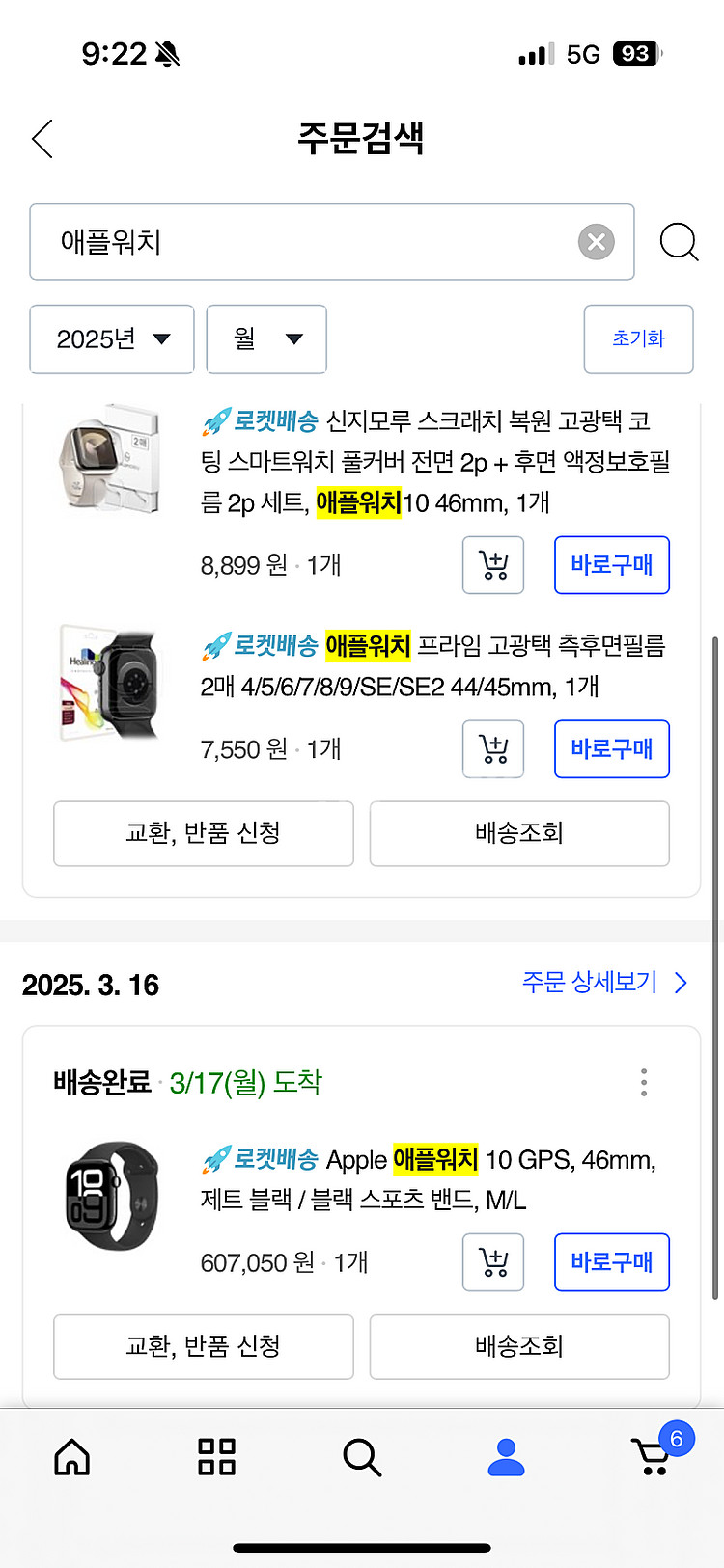 애플워치10 46mm 제트블랙 색상--1