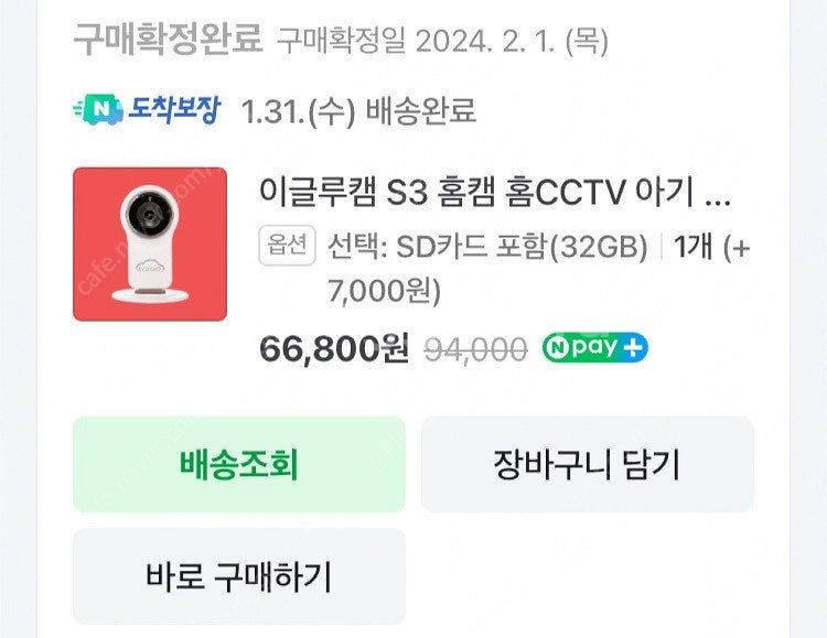 EGLOO S3 아기방 홈캠--1