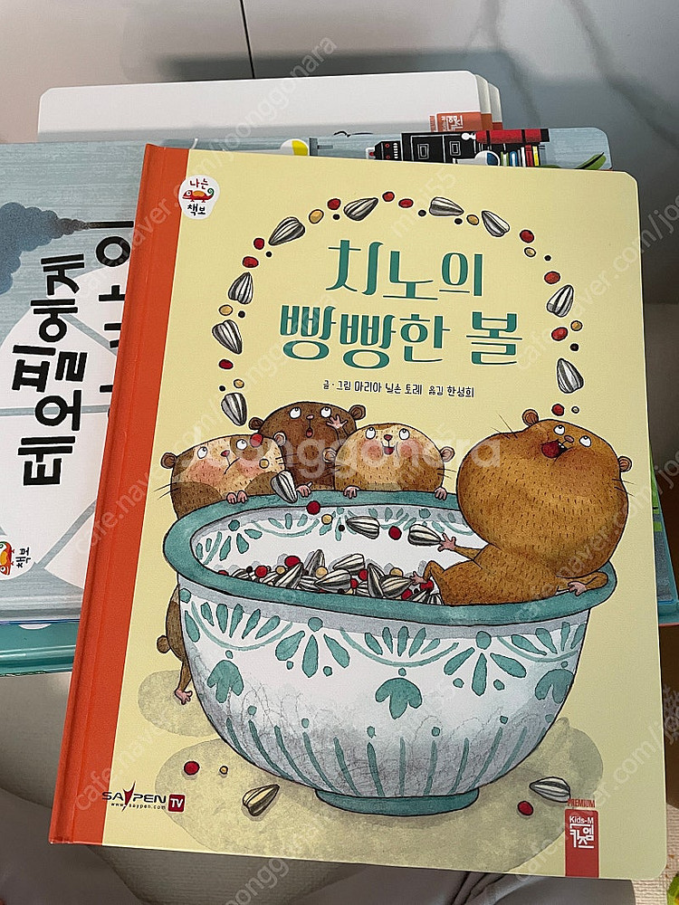나는 책보/책보의 지구별 여행 > 2질 일괄 판매--1