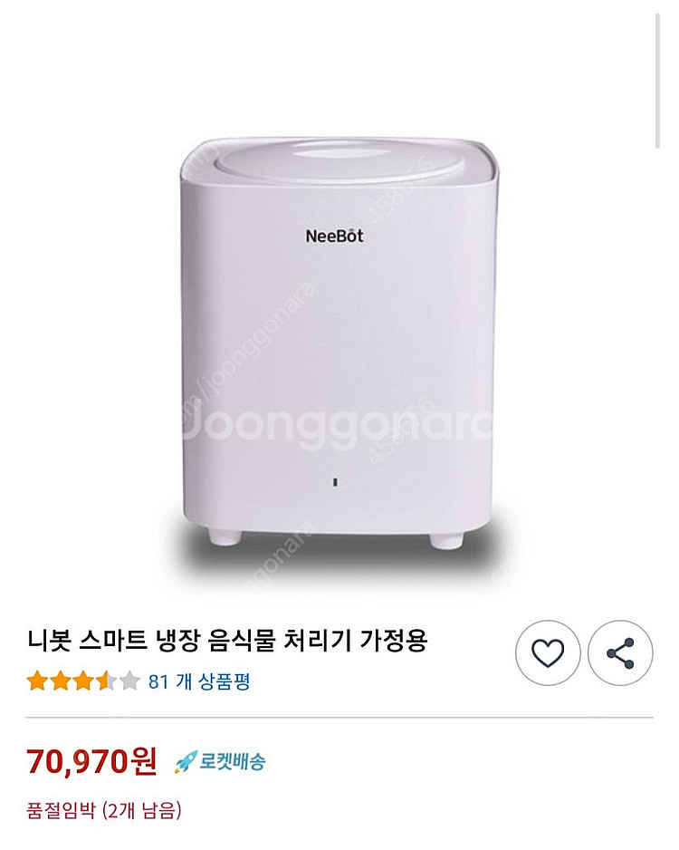 니봇 스마트 냉장 음식물처리기 JSK-19008 판매해...--0